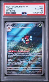 PSA10 レディアン LEDIAN #103 ステラミラクル SV7 AR - メルカリ