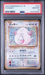 PSA10 ラッキー classic ポケモンカード PSA10 ラッキー CHANSEY #015 ポケモンカードゲーム Classic CLF