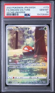 PSA10 ヒスイビリリダマ HISUIAN VOLTORB #173 VSTARユニバース S12a