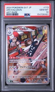 PSA10 ブリジュラス ARCHALUDON #113 ステラミラクル SV7 AR - メルカリ