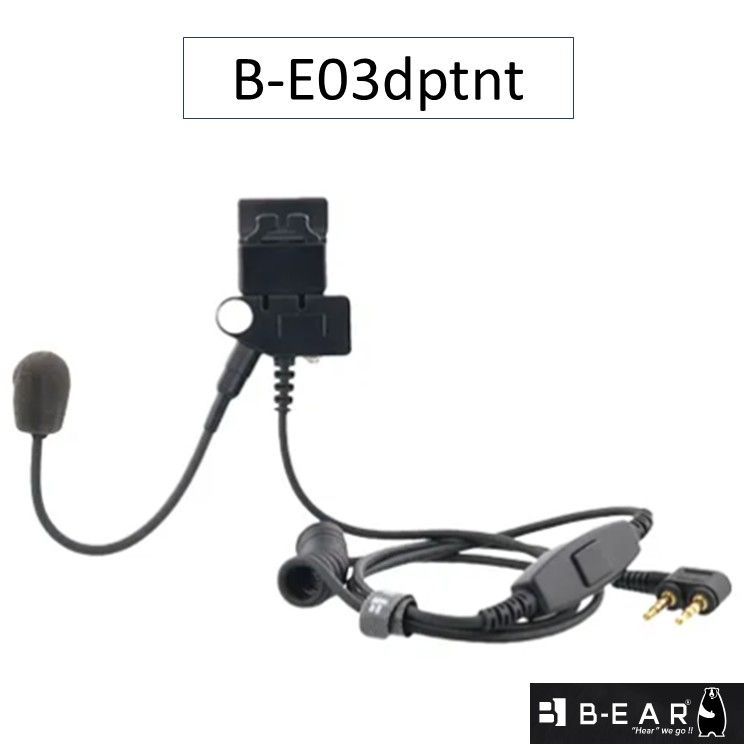 B-E03dptnt ベアー(B-EAR) ヘルメット取付型防滴マイク ※通話ボタン付 27,459円