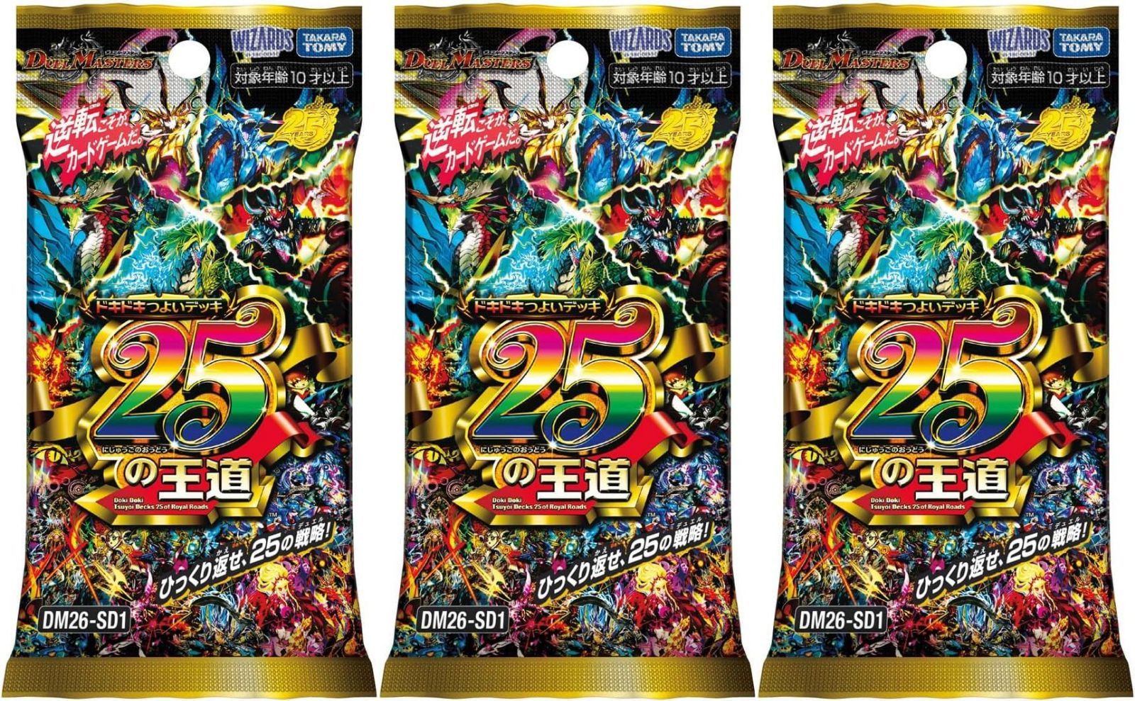 3個セット】 DM26-SD1 デュエル・マスターズTCG ドキドキつよいデッキ