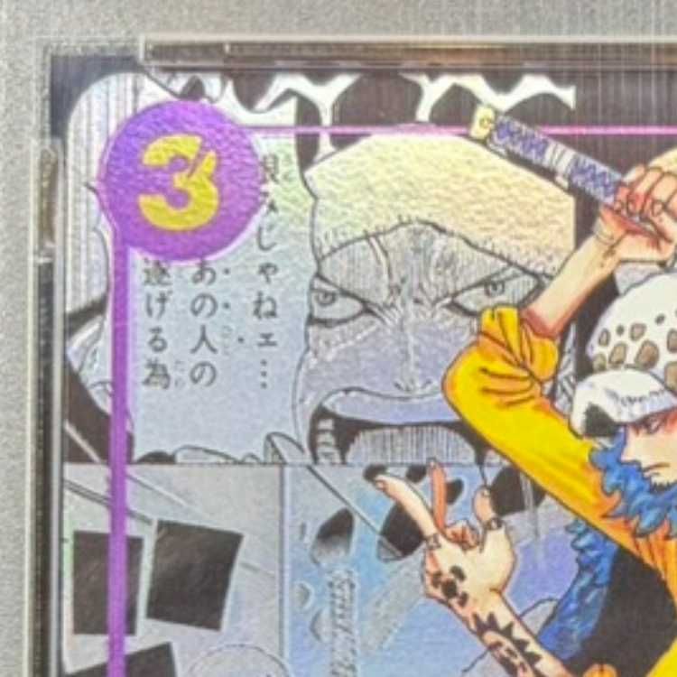 PSA10】トラファルガー・ロー(パラレル)(スーパーパラレル)(コミック