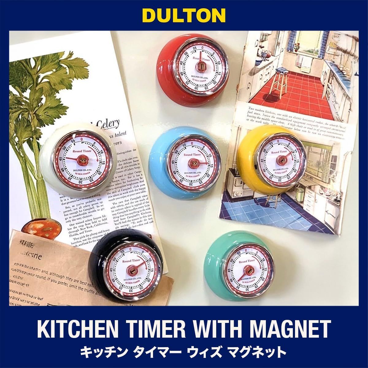 ダルトン(Dulton) キッチン用品 キッチンタイマー ウィズ マグネット