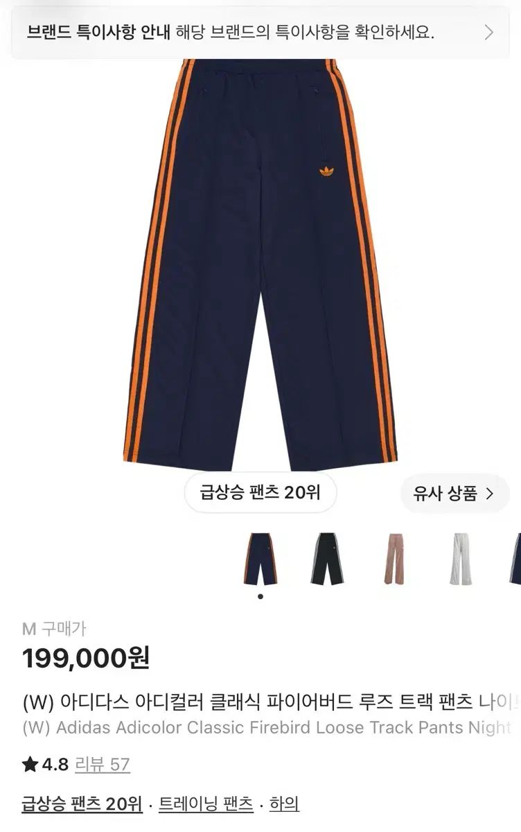 (W) アディダス アディカラー クラシック ファイヤーバード ルーズ トラック パンツ JW1229 (sサイズ) 17,578円