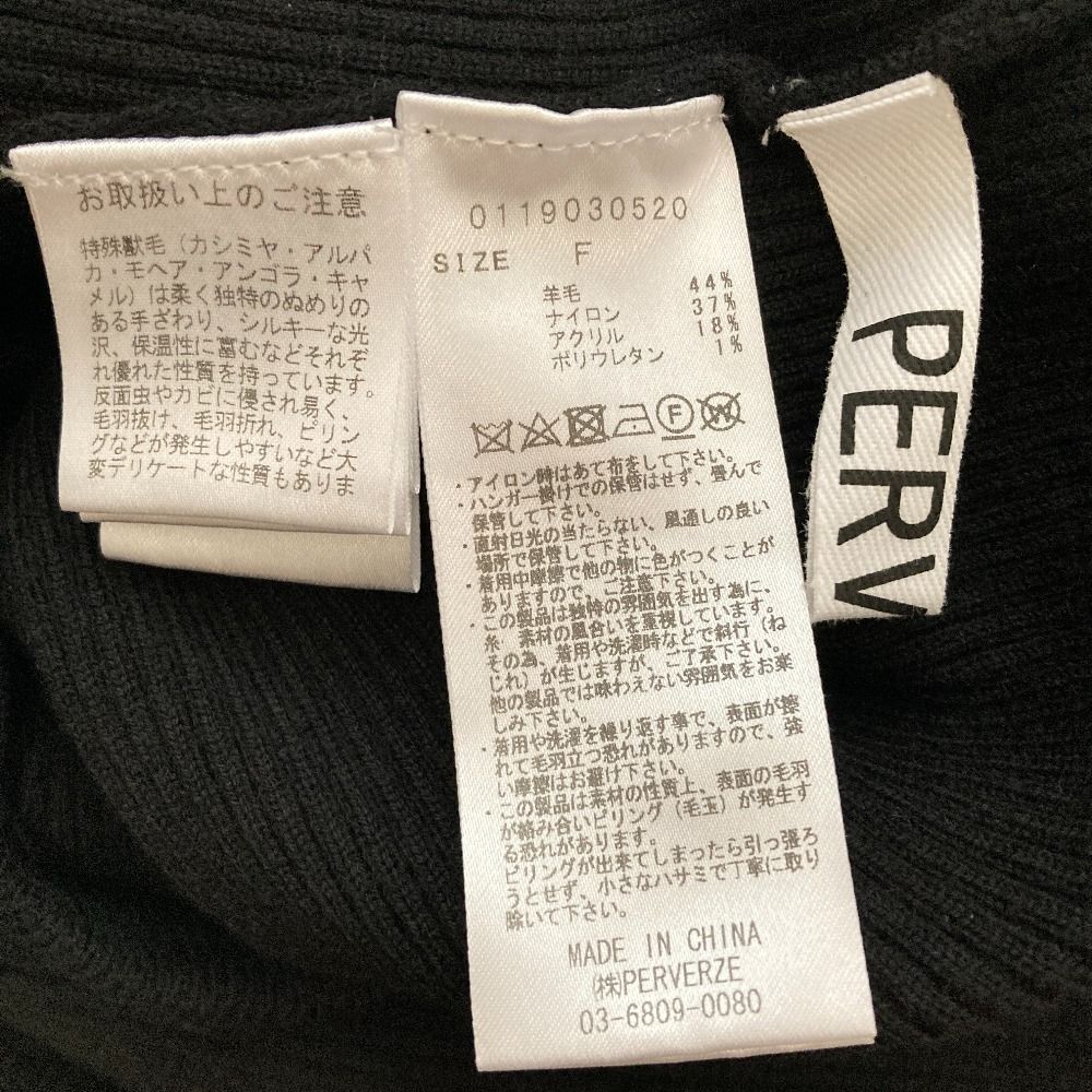 美品 PERVERZE パーバーズ フレアリブニットパンツ サイズF ブラック