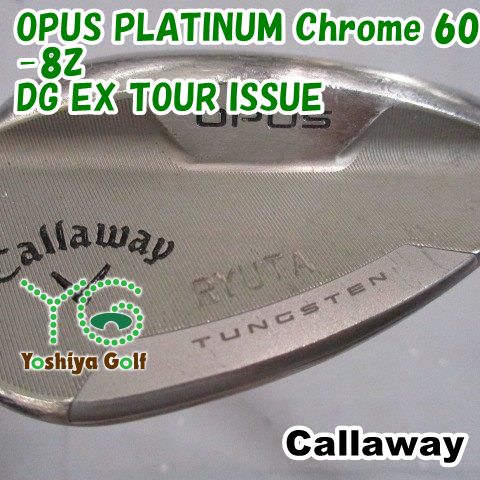 ウェッジ キャロウェイ OPUS PLATINUM Chrome 60-8Z/DG EX TOUR ISSUE//60[150381]