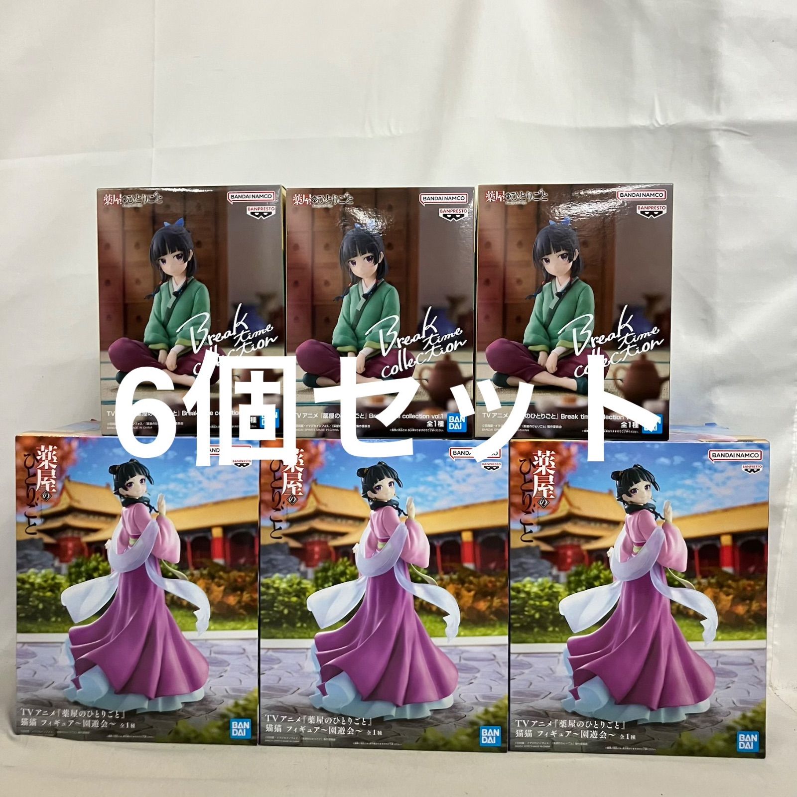 未開封 薬屋のひとりごと Break time collection 猫猫 他 フィギュア 6