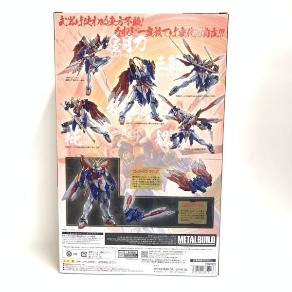 中古】開封)METAL BUILD ゴッドガンダム＆ゴッドガンダム弐(セカンド