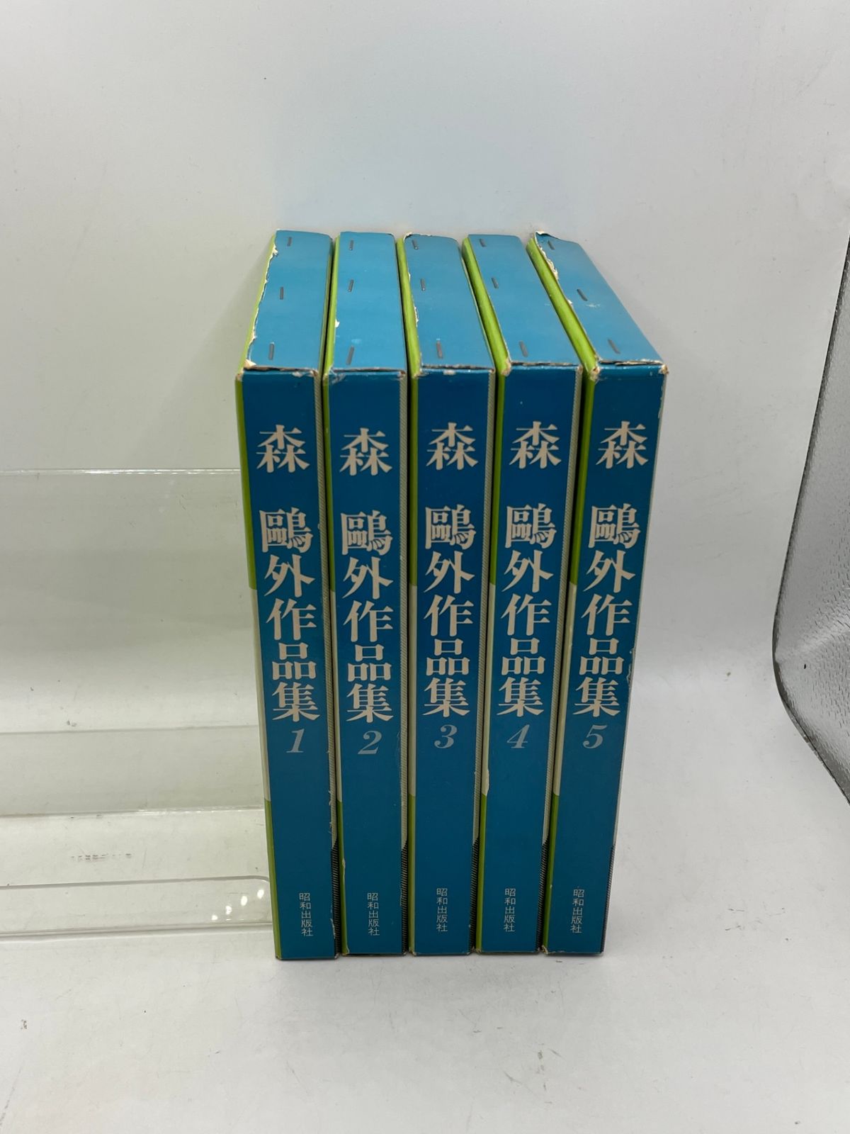 全巻セット】 森鴎外作品集 全1~5巻 昭和出版社 古書 2607Sta118