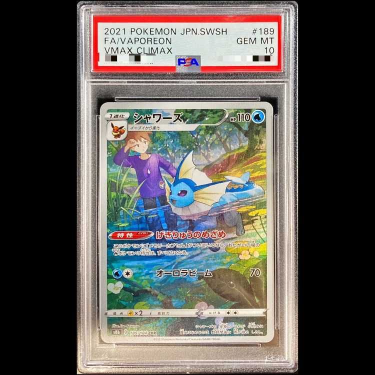PSA10】シャワーズ CHR 189/184 1枚 - メルカリ