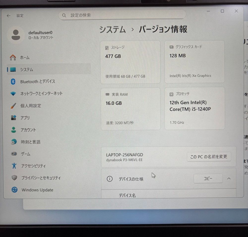 942◇ノートパソコン Dynabook P3M6VL-EE マウス 充電器付き 動作確認
