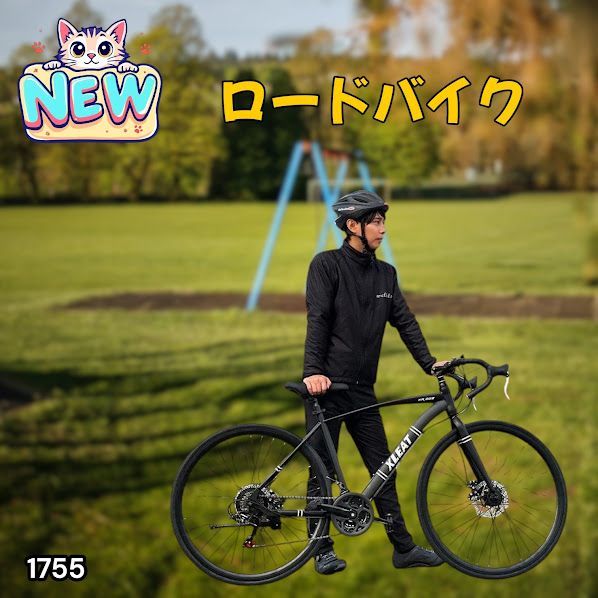 #1755 ロードバイク ブラック 700c シマノ製 21段変速 ライト スタンド付 自転車 通勤 通学 初心者 女性 ※一部地域離島別途配送料有