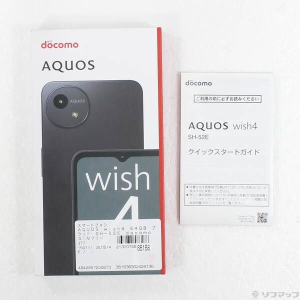 中古 AQUOS wish4 64GB ブラック docomo SIMフリー - メルカリ