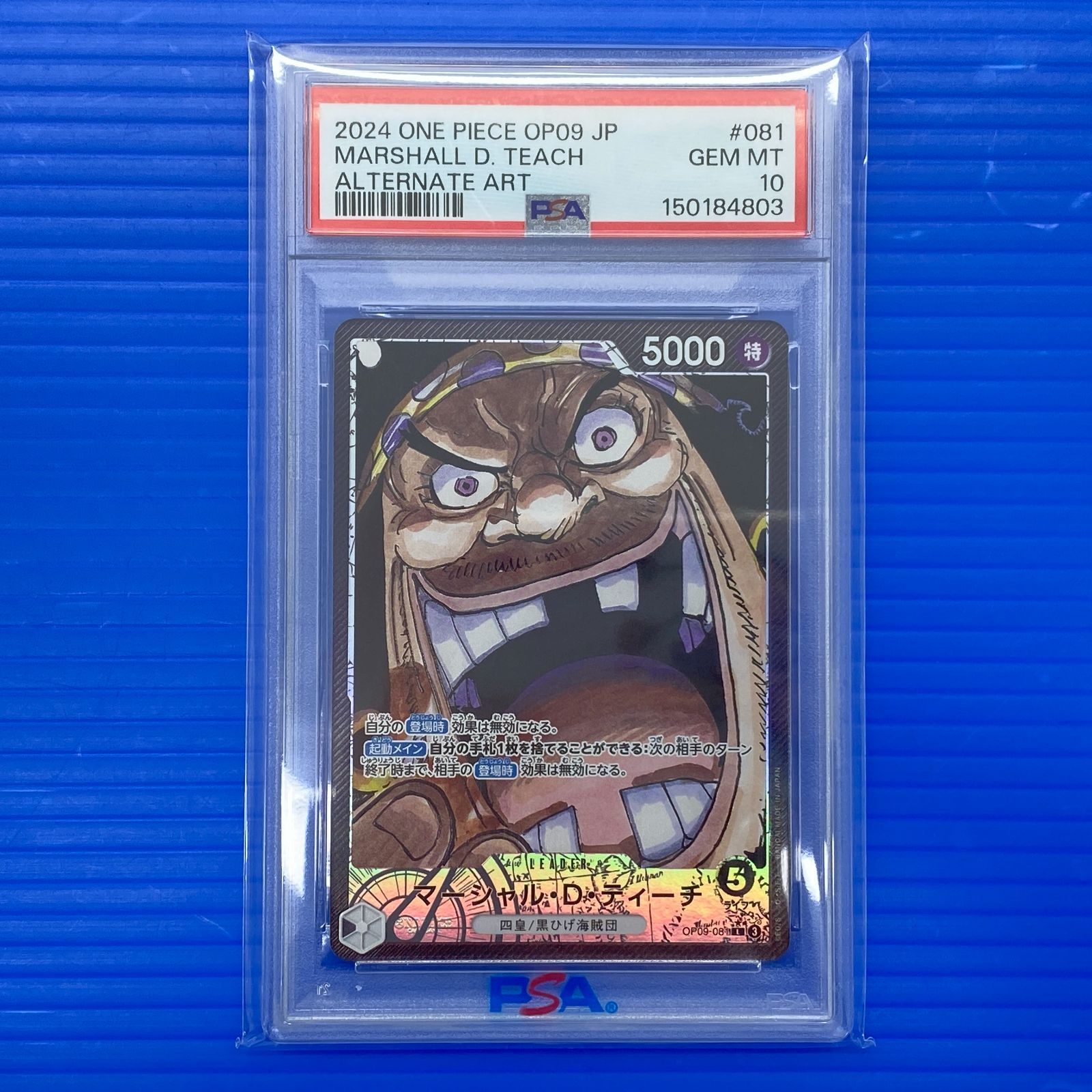 盛岡店52-0170] ワンピースカード マーシャル・D・ティーチ リーダー