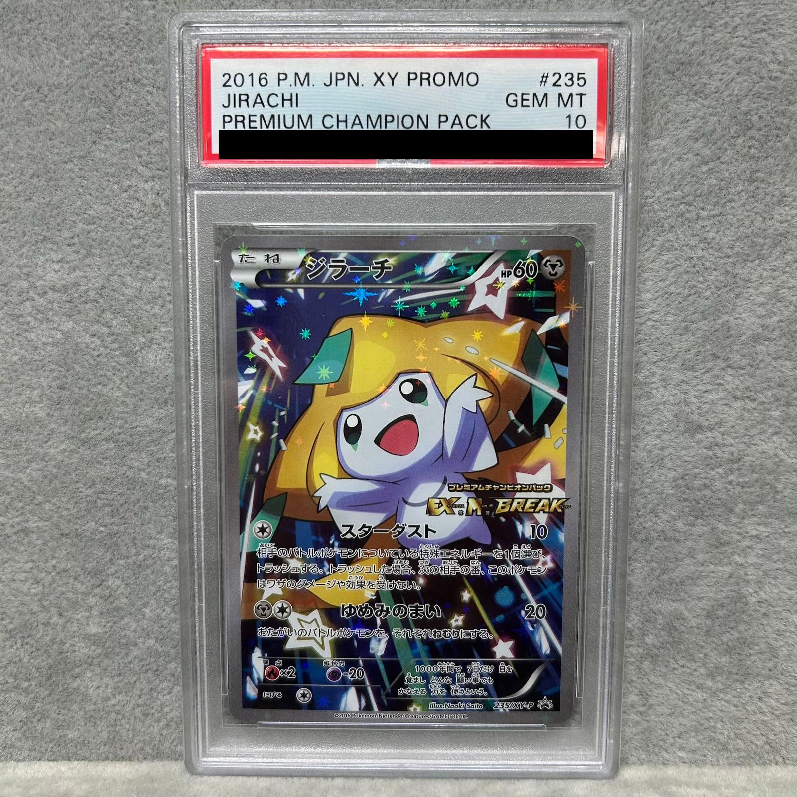 PSA10】ジラーチ PROMO 235/XY-P 1枚 - メルカリ