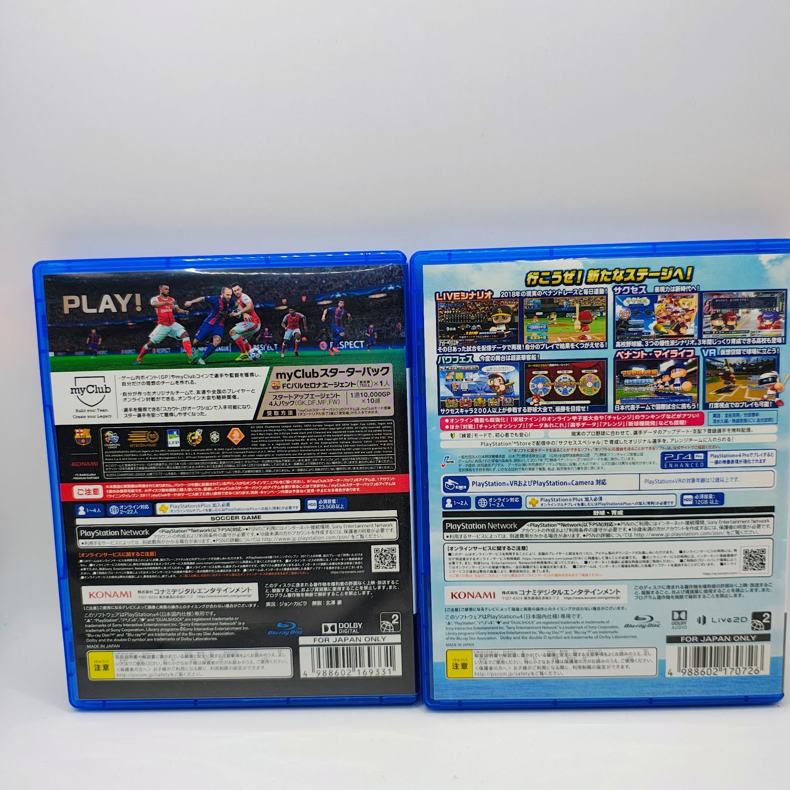 ウイニングイレブン2017＆実況パワフルプロ野球2018 PS4 2本セット