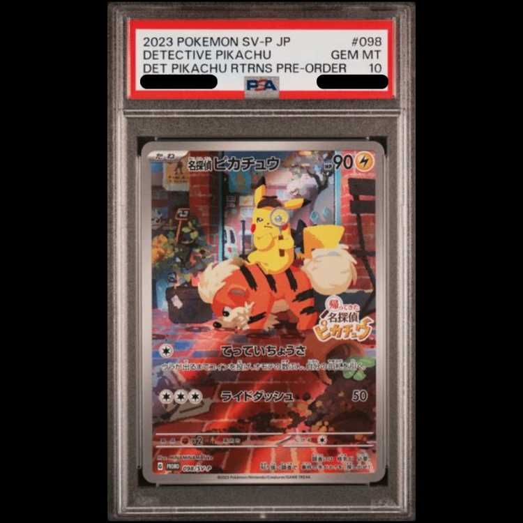 PSA10】名探偵ピカチュウ プロモ PROMO 098/SV-P 1枚 - メルカリ