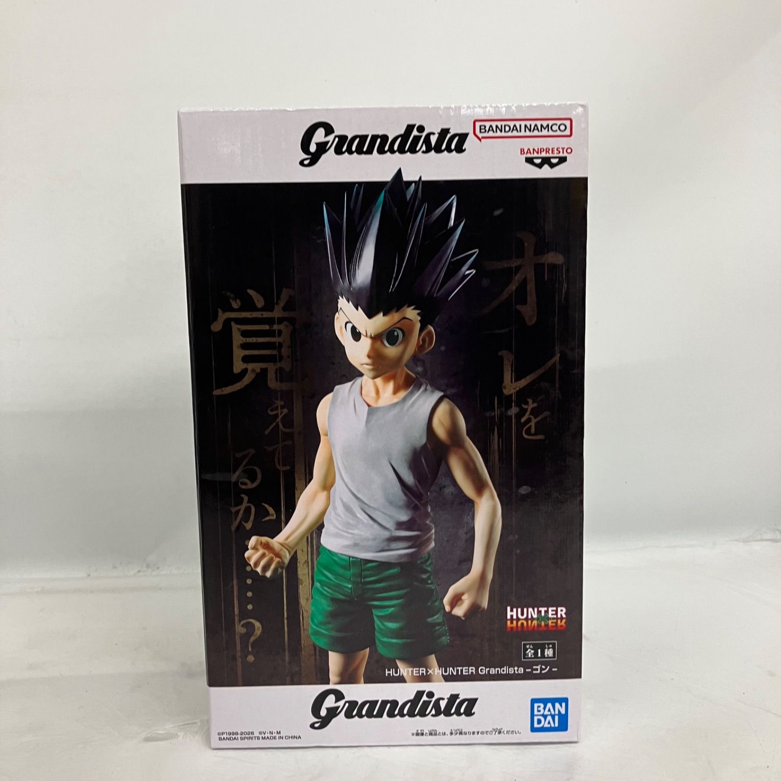 未開封 HUNTER HUNTER grandista ゴン 5個セット LF7B52 f101 - メルカリ