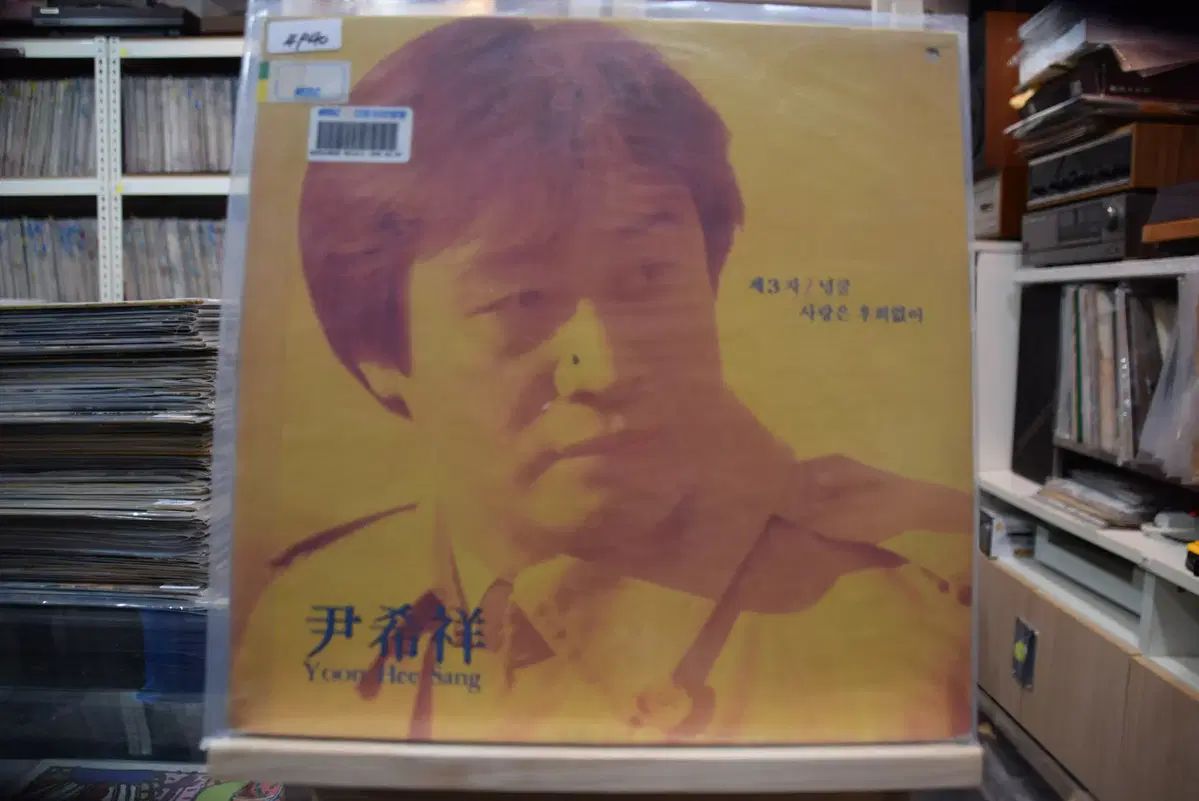 ユン・ヒサン 早い ミント ： つる