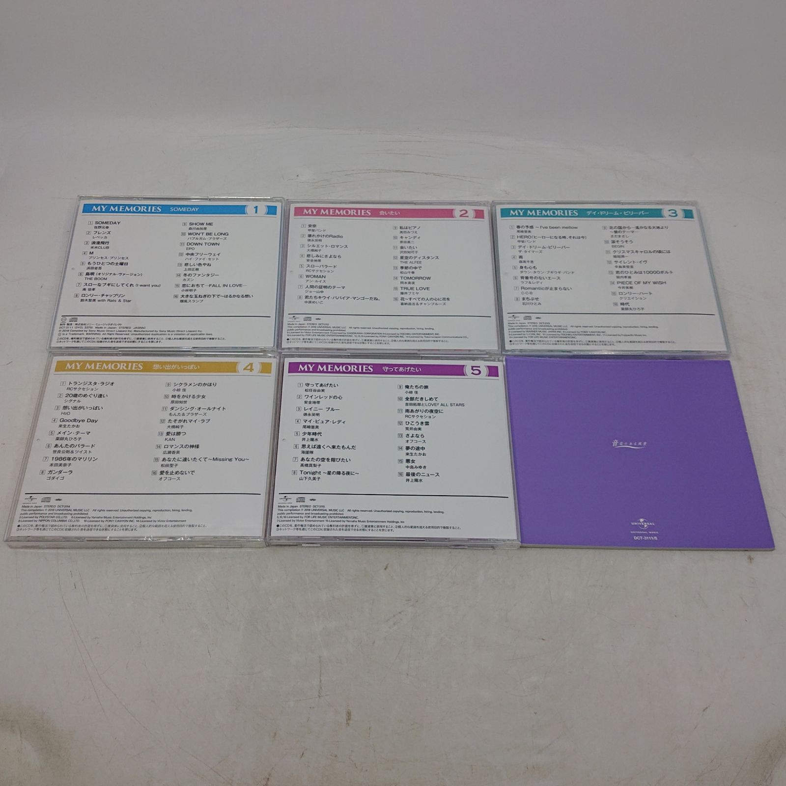 全巻セット】マイメモリーズ~わたしの青春ソング~ CD5枚組＋歌詞集 未