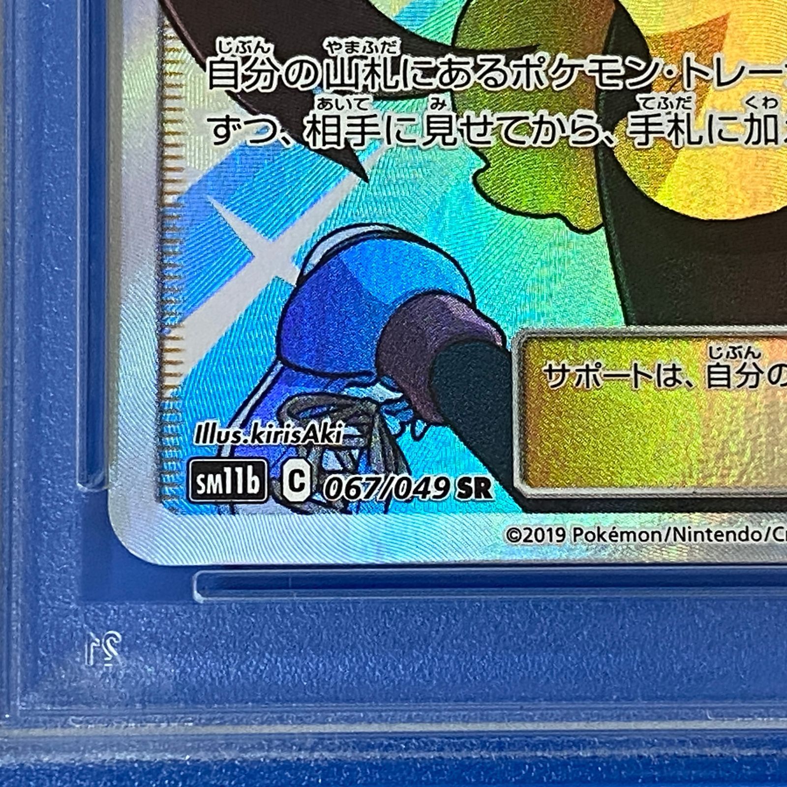 ポケモンカード メイ サン&ムーン ポケカ SR 【公式通販】