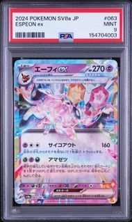 PSA9 エーフィex ESPEON EX #063 テラスタルフェスex SV8a RR - メルカリ