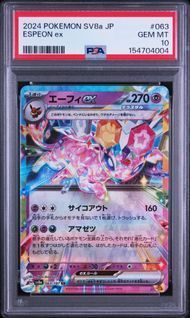 PSA10 エーフィex ESPEON EX #063 テラスタルフェスex SV8a RR - メルカリ