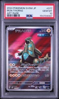 PSA10 テツノイバラ IRON THORNS #077 サイバージャッジ SV5M AR