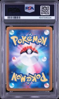 PSA9 リザード CHARMELEON #169 ポケモンカード151 SV2a AR - メルカリ