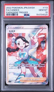 PSA10 スズナ FULL ART/CANDICE #113 パラダイムトリガー S12 SR