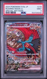 PSA9 トドロクツキex ROARING MOON EX #218 テラスタルフェスex SV8a