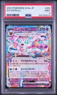 PSA9 ニンフィアex SYLVEON EX #069 テラスタルフェスex SV8a RR