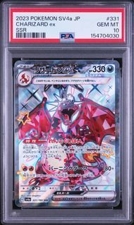 PSA10 リザードンex SSR シャイニートレジャーex 331 美品 PSA10 リザードンex CHARIZARD EX #331 シャイニートレジャーex SV4a