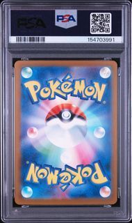 PSA10 ロケット団のミミッキュ TEAM ROCKET'S MIMIKYU #205 MEGA