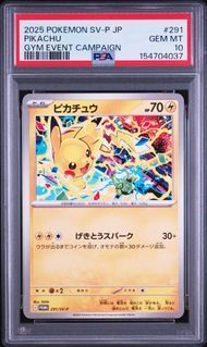 PSA10 ピカチュウ PIKACHU #291 SV-Pプロモ SV-P ジムイベント