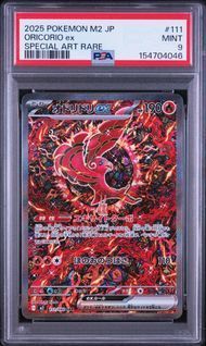 PSA9 オドリドリex ORICORIO EX #111 インフェルノX M2 SAR - メルカリ