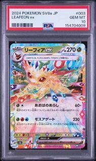 PSA10 リーフィアex LEAFEON EX #003 テラスタルフェスex SV8a RR