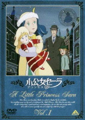 ○【中古】 小公女セーラ Vol.1 [レンタル落ち] [DVD] - メルカリ