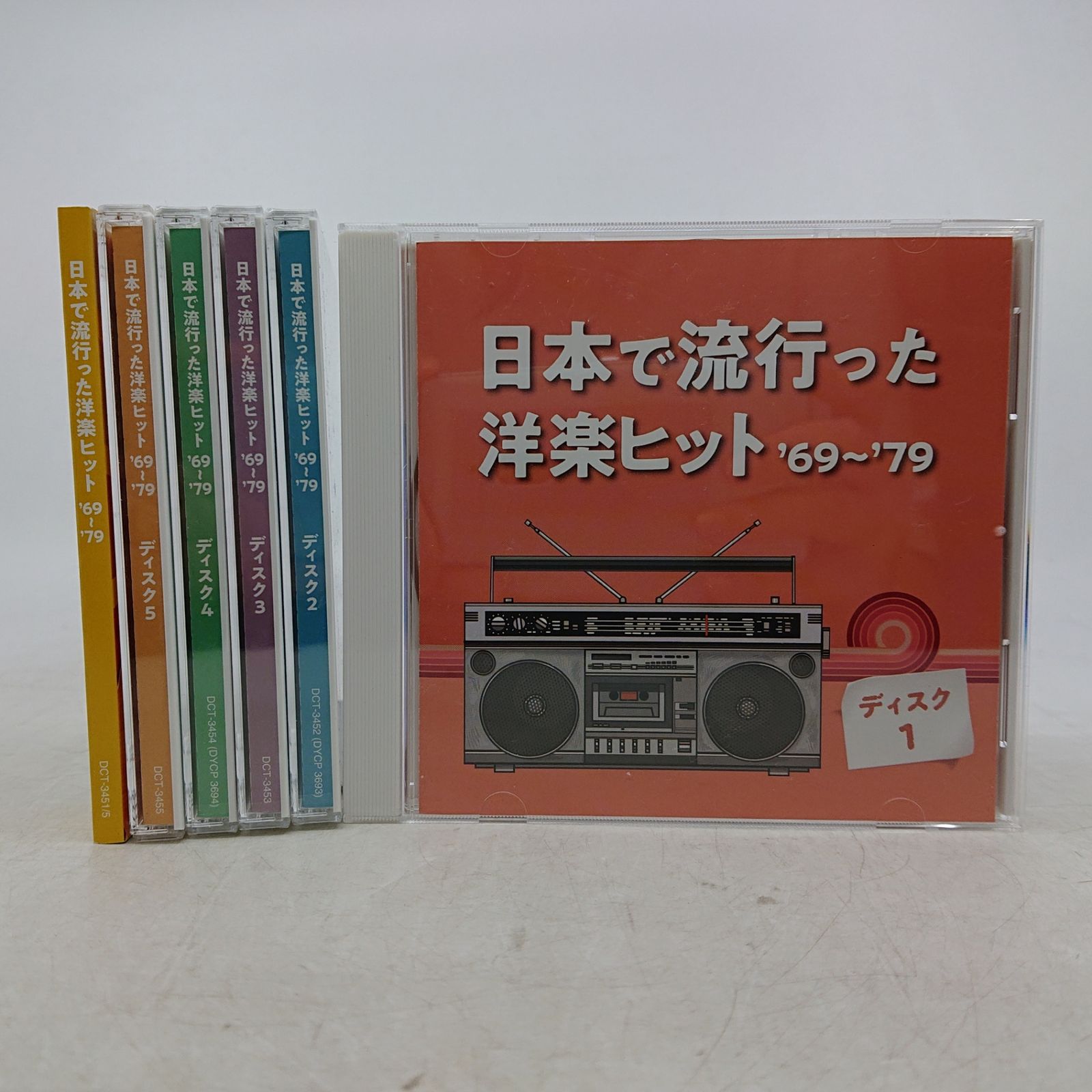全巻セット】日本で流行った洋楽ヒット '69~'79 CD5枚組＋歌詞集