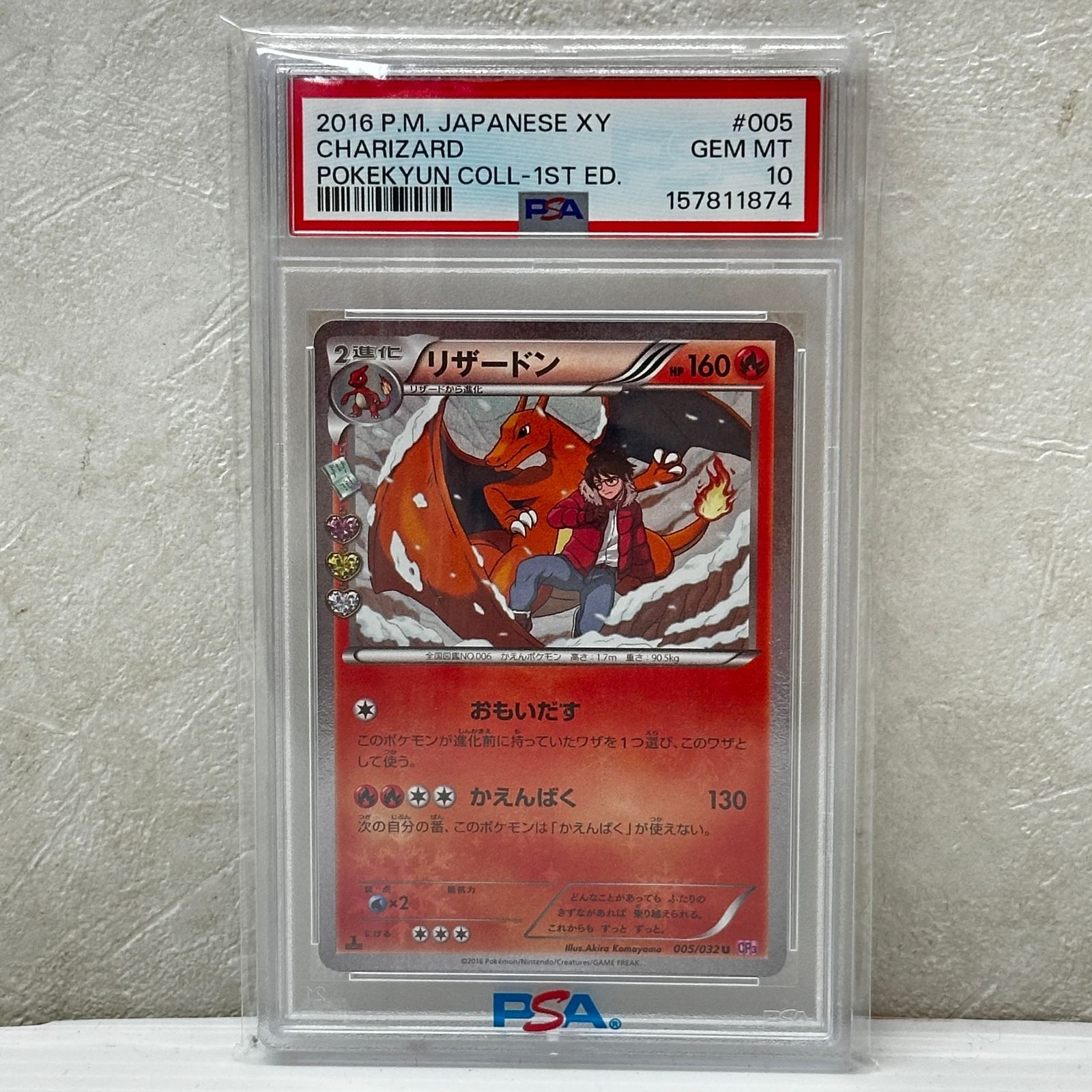 ☆リザードン U CP3 005/032 PSA10 ポケモンカード ポケカ smpok098157
