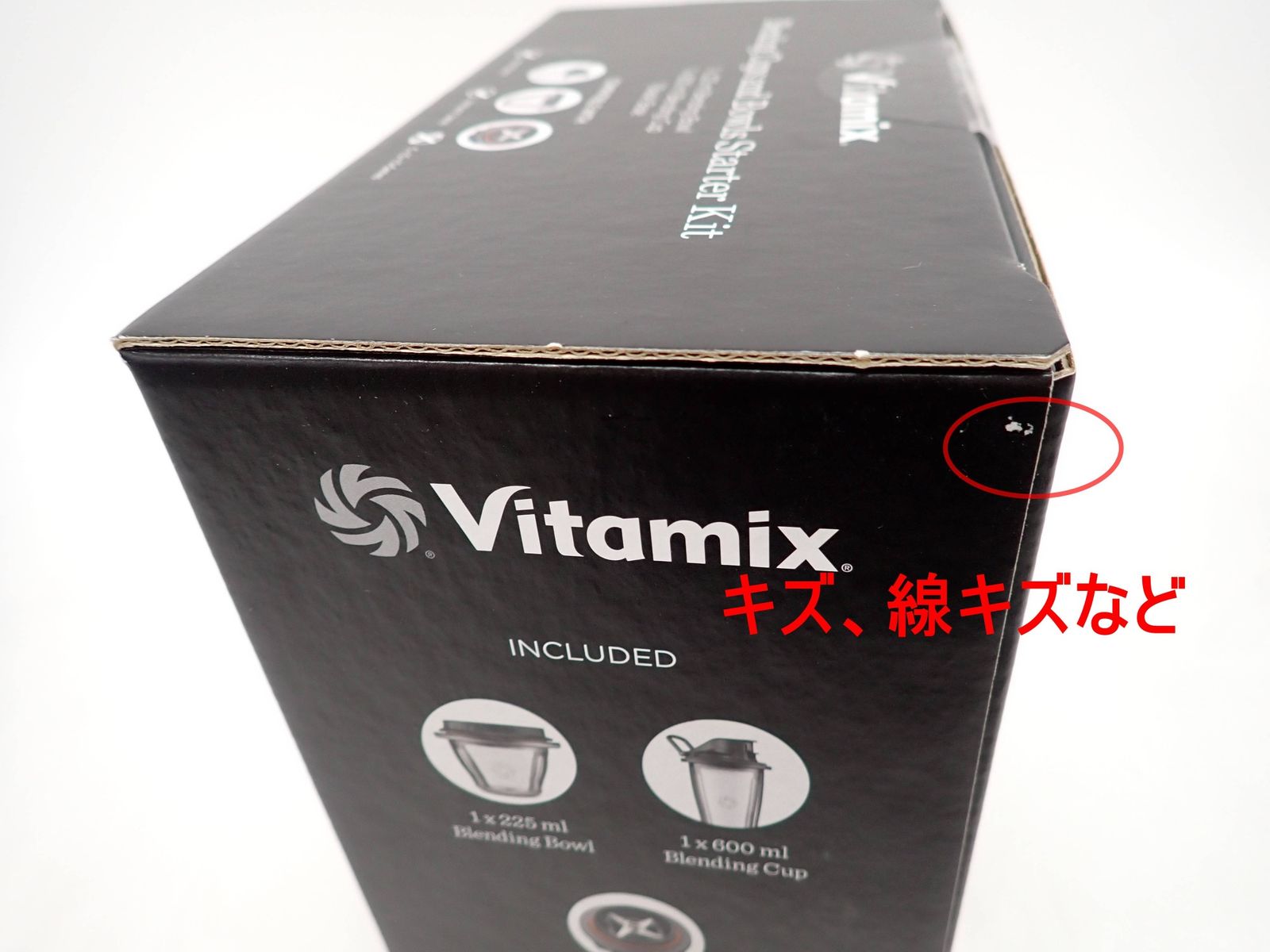 未開封 Vitamix ブレンディングカップ＆ボウル スターターキット