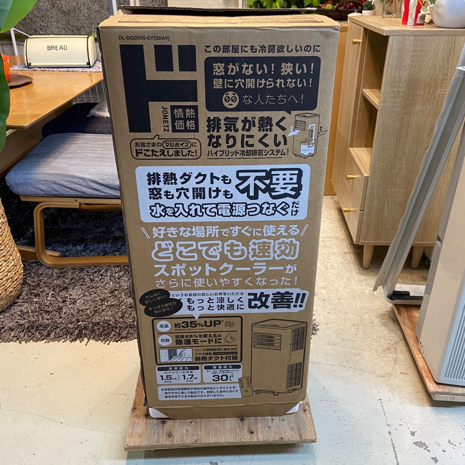 引取限定】スリーアップ どこでも速効スポットクーラー DL-DQ2606-GY