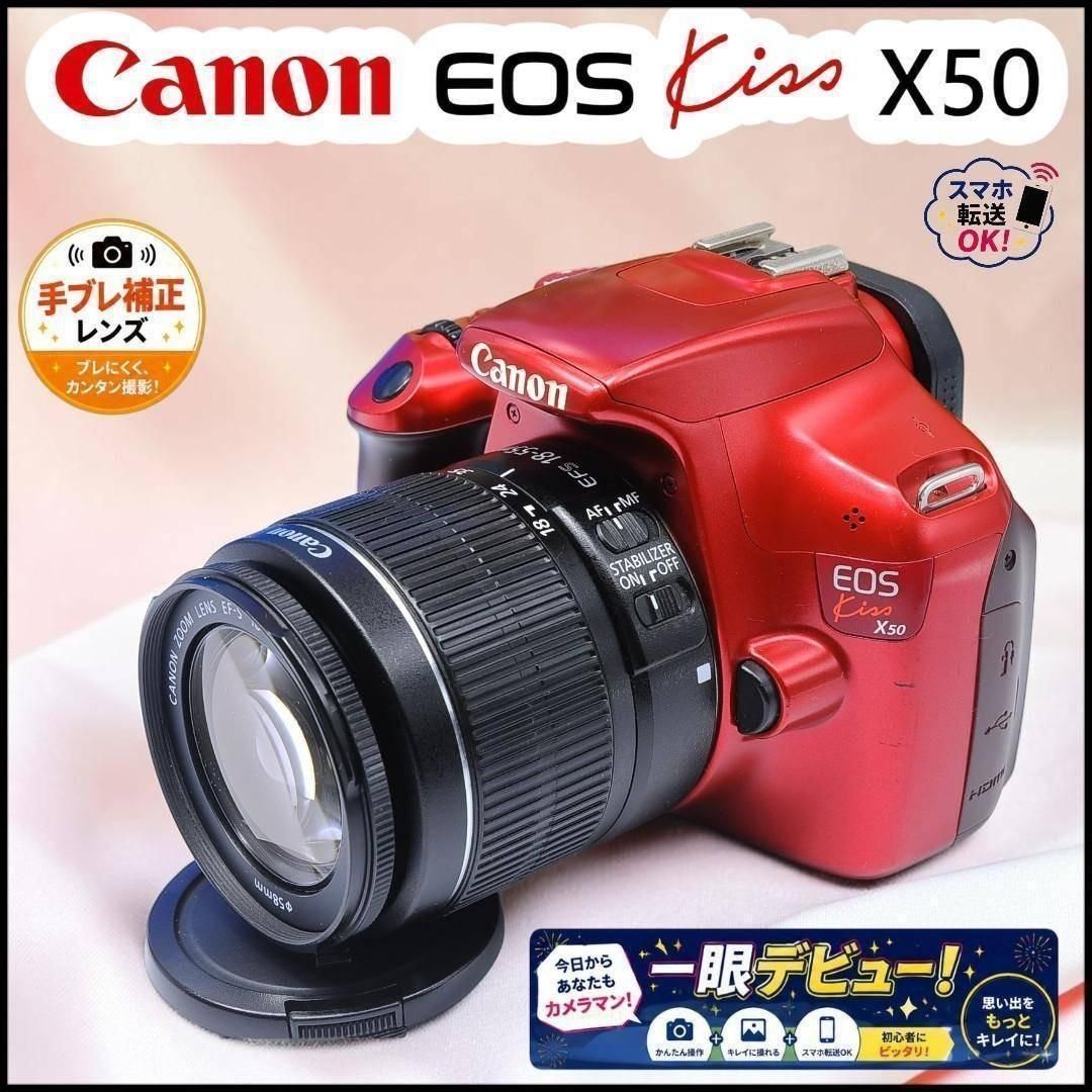 動画撮影対応 Canon EOS Kiss X50 レッド 初心者セット - メルカリ