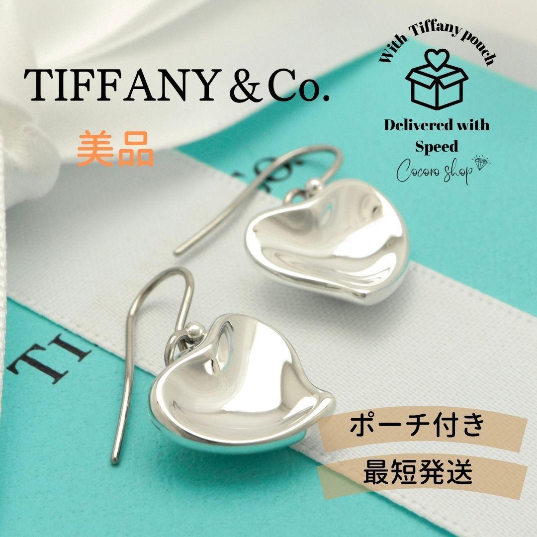 【美品】ティファニー TIFFANY&Co. カーブド ハート エルサペレッティ フック ピアス AG925