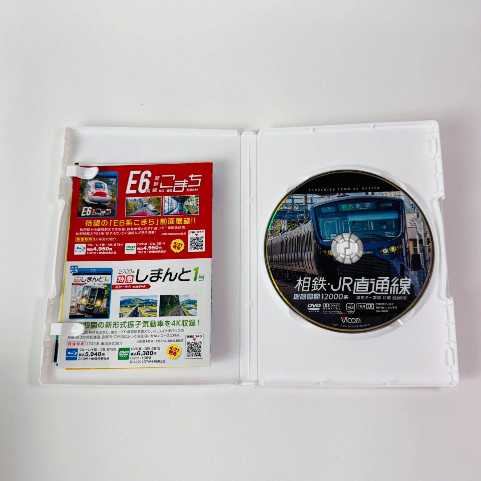 相鉄・JR直通線 相模鉄道12000系 海老名～新宿 往復 4K撮影作品 ビコム