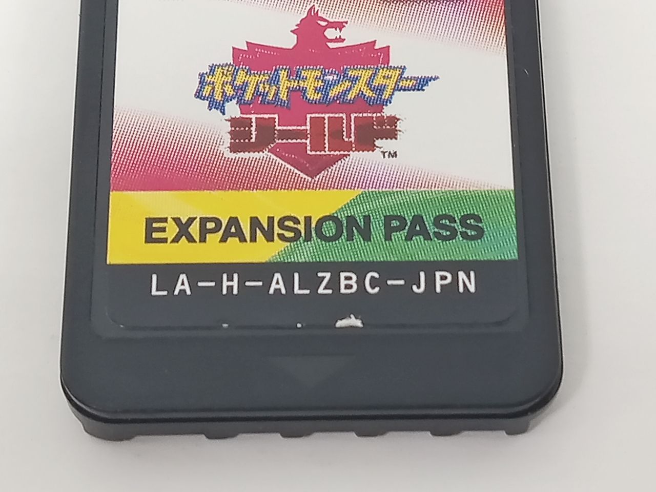 Nintendo Switch用ソフト ポケットモンスター シールド
