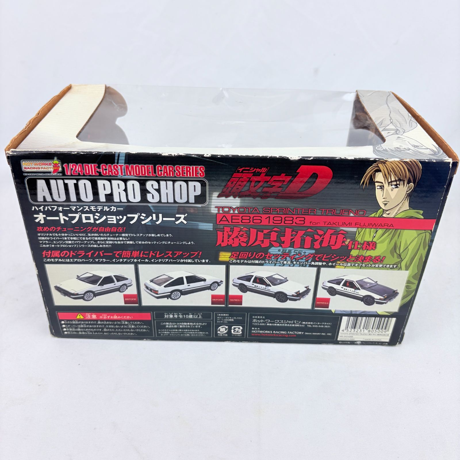 ホットワークス　頭文字D トヨタ スプリンタートレノ AE86 藤原拓海仕様 ホットワークス 頭文字D トヨタ スプリンタートレノ AE86 藤原拓海仕様