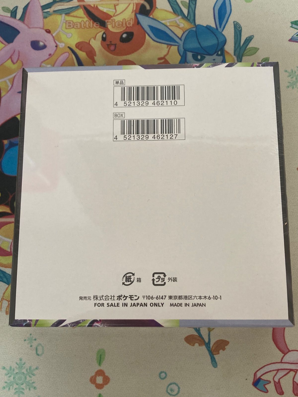 新品未開封】アビスアイ シュリンク付き 1BOX - メルカリ