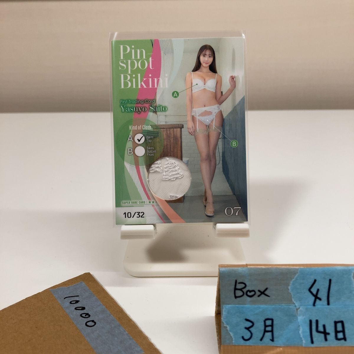 2024 斎藤恭代 10/32 グラビアアイドル Pin-spot Bikini Top Costume カード 7,200円